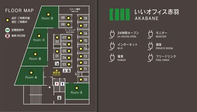 フロアマップ - いいオフィス赤羽 【赤羽駅徒歩1分】1名個室（ブース14）の間取り図