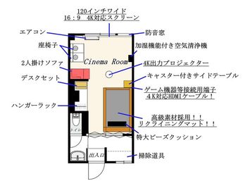 Lumiere Cinema 【🌟New🌟】【三重県初！！】Lumiere Cinemaの間取り図