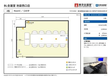 東京会議室 BL会議室 池袋西口店 RoomC（当日予約OK）の間取り図