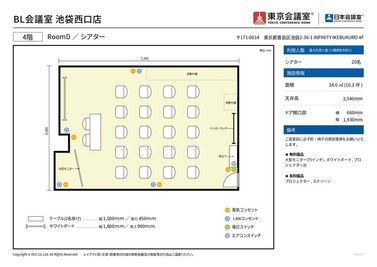 東京会議室 BL会議室 池袋西口店 RoomD（セルフ設営/当日予約OK）の間取り図