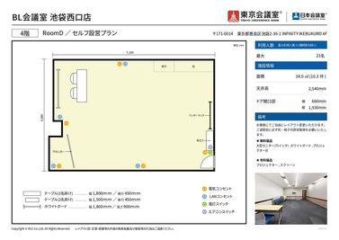 東京会議室 BL会議室 池袋西口店 RoomD（セルフ設営/当日予約OK）の間取り図