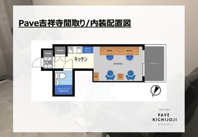 1Kタイプのお部屋です。居室部は5帖程度です。トイレ奥のユニットバスはご利用いただけませんのでご了承ください。 - マルチスペース　Pave吉祥寺 会議室、多目的スペースの間取り図