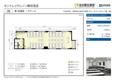 名古屋会議室 セントレイクレノン錦伏見店 第1会議室（セルフ設営）【室料30%オフ】 の間取り図