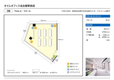 名古屋会議室 タイムオフィス名古屋駅前店 Time A（3階）の間取り図