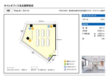 名古屋会議室 タイムオフィス名古屋駅前店 Time D（4階）の間取り図