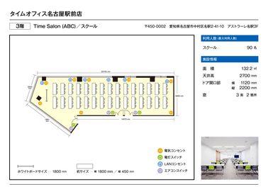 名古屋会議室 タイムオフィス名古屋駅前店 Time Salon（3階）の間取り図