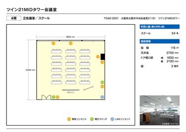 大阪会議室 ツイン21MIDタワー会議室 2会議室（4階）の間取り図