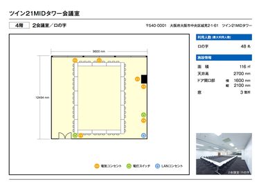 大阪会議室 ツイン21MIDタワー会議室 2会議室（4階）の間取り図