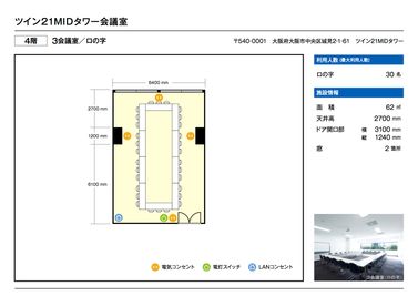 大阪会議室 ツイン21MIDタワー会議室 3会議室（4階）の間取り図