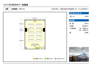 大阪会議室 ツイン21MIDタワー会議室 3会議室（4階）の間取り図