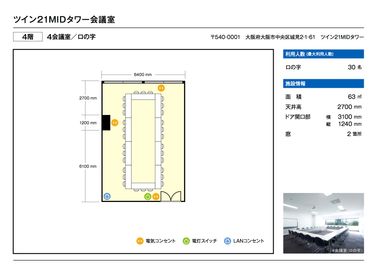 大阪会議室 ツイン21MIDタワー会議室 4会議室（4階）の間取り図