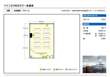 大阪会議室 ツイン21MIDタワー会議室 4会議室（4階）の間取り図