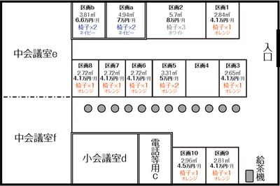 中会議室e+fの部分が大会議室として使えます。 - 八王子8Beat 会議室（大）の間取り図