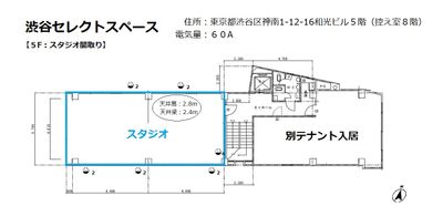 【５階】スタジオ - 渋谷セレクトスペース 渋谷セレクトスペース（控え室最大４部屋あり）の間取り図