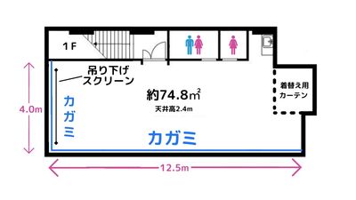 長辺12.5m、短辺4.0mのフラットな全面鏡2面を備えた大型スタジオです。 - シャノワール　レンタルスタジオ　御徒町 多目的レッスンスタジオ（B1）の間取り図