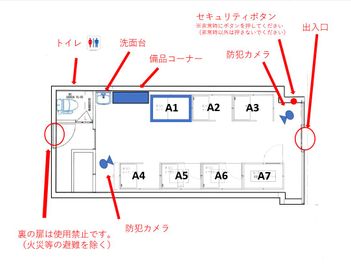 ワークスポット小手指 ワークスポット小手指　【A1】の間取り図