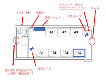 ワークスポット小手指 ワークスポット小手指　【A7】の間取り図