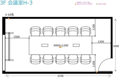 リファレンス博多 駅東ビル貸会議室 会議室H-3の間取り図