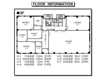 リファレンス博多 駅東ビル貸会議室 会議室H-3の間取り図