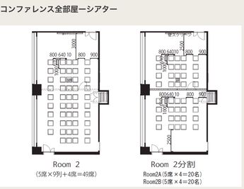 丸ビルホール&コンファレンススクエア Room2の間取り図