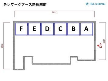 【スペース内に個室ブースが６つあります】 - テレワークブース新橋駅前 ブースDの間取り図