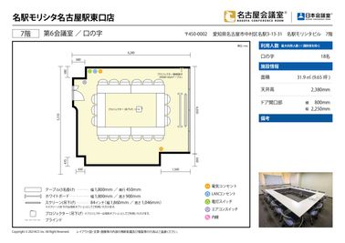 名古屋会議室 名駅モリシタ名古屋駅東口店 第6会議室（セルフ設営）の間取り図