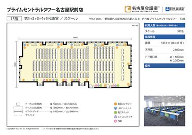 名古屋会議室 プライムセントラルタワー名古屋駅前店 第1+2+3+4+5会議室の間取り図