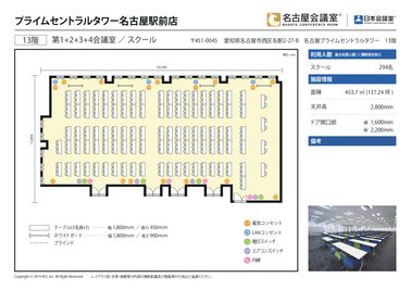 名古屋会議室 プライムセントラルタワー名古屋駅前店 第1+2+3+4会議室の間取り図