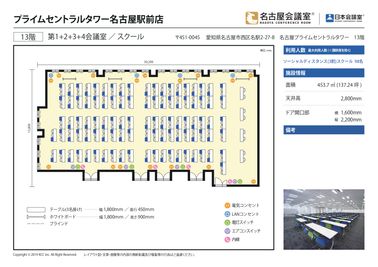 名古屋会議室 プライムセントラルタワー名古屋駅前店 第1+2+3+4会議室の間取り図