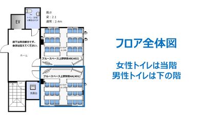 ブルースペース上野駅前4A&4B(2部屋あり） 4A(401) 貸し会議室の間取り図