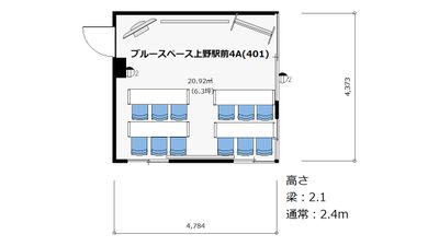 ブルースペース上野駅前4A&4B(2部屋あり） 4A(401) 貸し会議室の間取り図