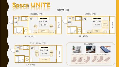 スペース ユナイト レンタルスペースの間取り図