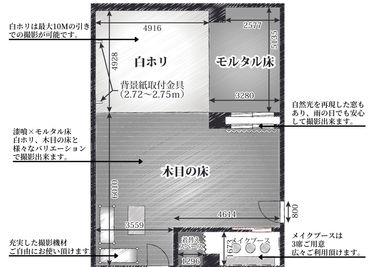 Photo Studio BP富士見町の間取り図