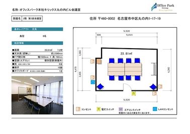 オフィスパーク　丸の内キリックスビル会議室 第2貸会議室の間取り図