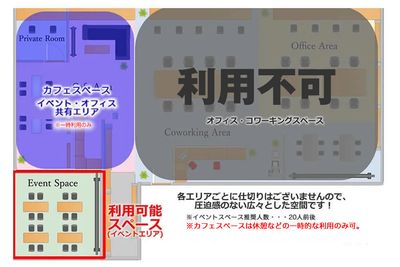 ROUGHLABO TECH扇町 セミナー＆会議利用【ROUGH LABO TECH扇町】の間取り図