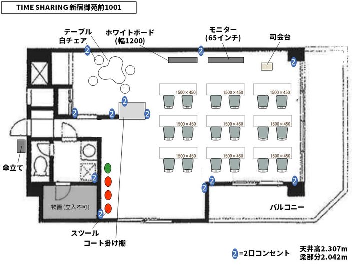 1001 - TIME SHARING 新宿御苑前 壱丁目参番館