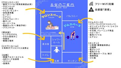 時間貸し個室空間「トレリラ北千住」 誰にも邪魔されない個室貸切レンタルジム/隠れ家＆活動拠点にの間取り図