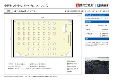 東京会議室 中野セントラルパークカンファレンス ルーム3 A+B （1階） [109㎡]の間取り図