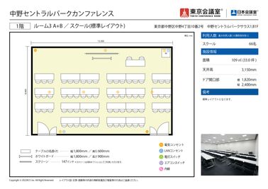 東京会議室 中野セントラルパークカンファレンス ルーム3 A+B （1階） [109㎡]の間取り図