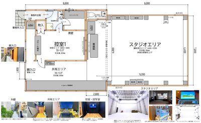 スタジオ見取り図 - STUDIO Soup. 白ホリスタジオ 白ホリスタジオ、多目的スペースの間取り図