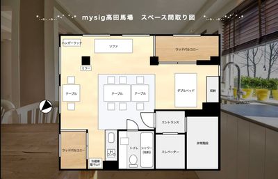 【撤退】137_mysig高田馬場 撮影スペースの間取り図