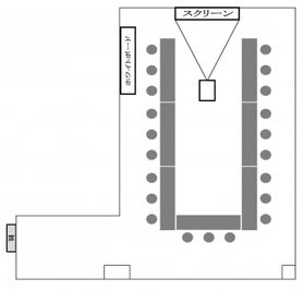 コの字型レイアウト - 貸会議室 オフィス東京 D会議室の間取り図