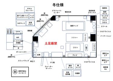 冬仕様のスペース - レンタルスペースAs ～遊びも仕事もこの部屋1つで～駅近2分の24時間利用可能スペースの間取り図