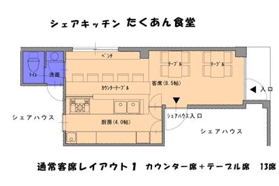 レンタルキッチン【おおつか食堂】 レンタルキッチンの間取り図