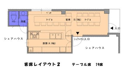 レンタルキッチン【おおつか食堂】 レンタルキッチンの間取り図