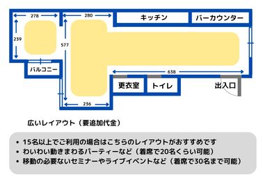 広いレイアウト（15名以上の場合など） - タロカリ タロカリ　カフェ丸ごとレンタルの間取り図