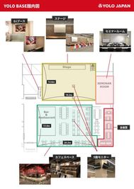 [間取り図]
黄：イベントスペース
緑：カフェスペース
ピンク：セミナールーム - YOLOBASE イベントスペースの間取り図