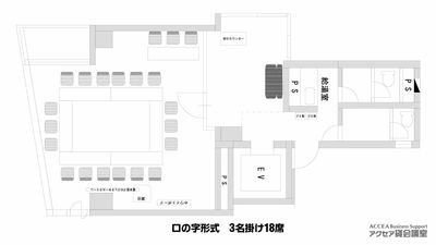 東京会議室 アクセア会議室 半蔵門店 第2会議室の間取り図