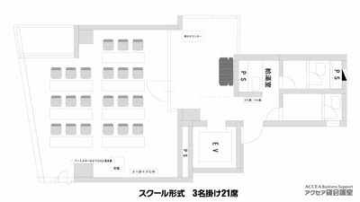 東京会議室 アクセア会議室 半蔵門店 第2会議室の間取り図