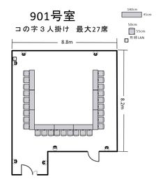 航空会館ビジネスフォーラム 航空会館ビジネスフォーラム【901号室】の間取り図